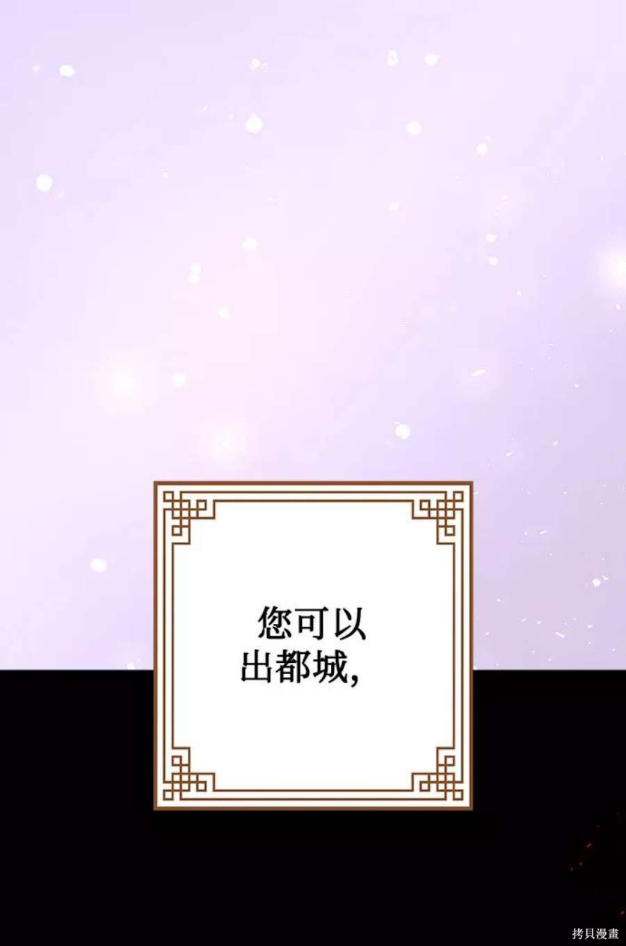妙龄皇子 第58话 第23页