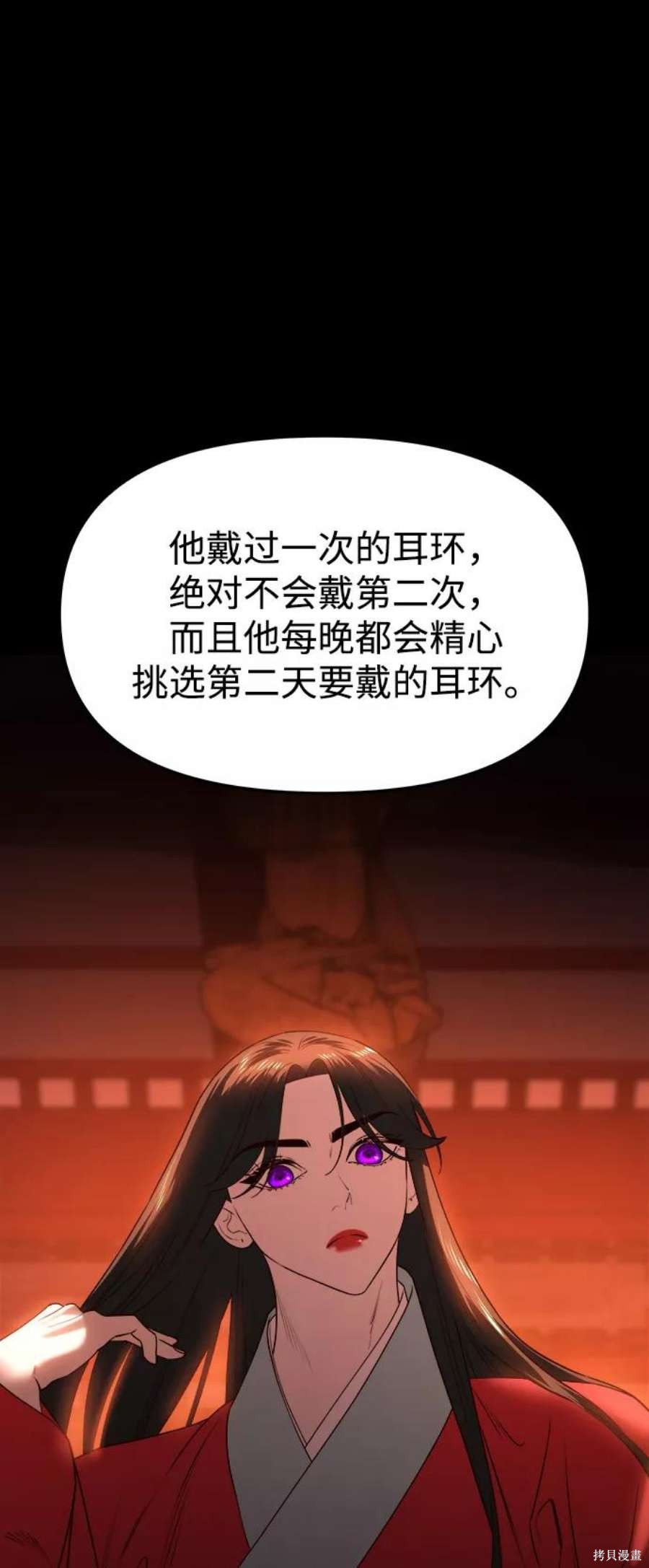 妙龄皇子 第58话 第4页