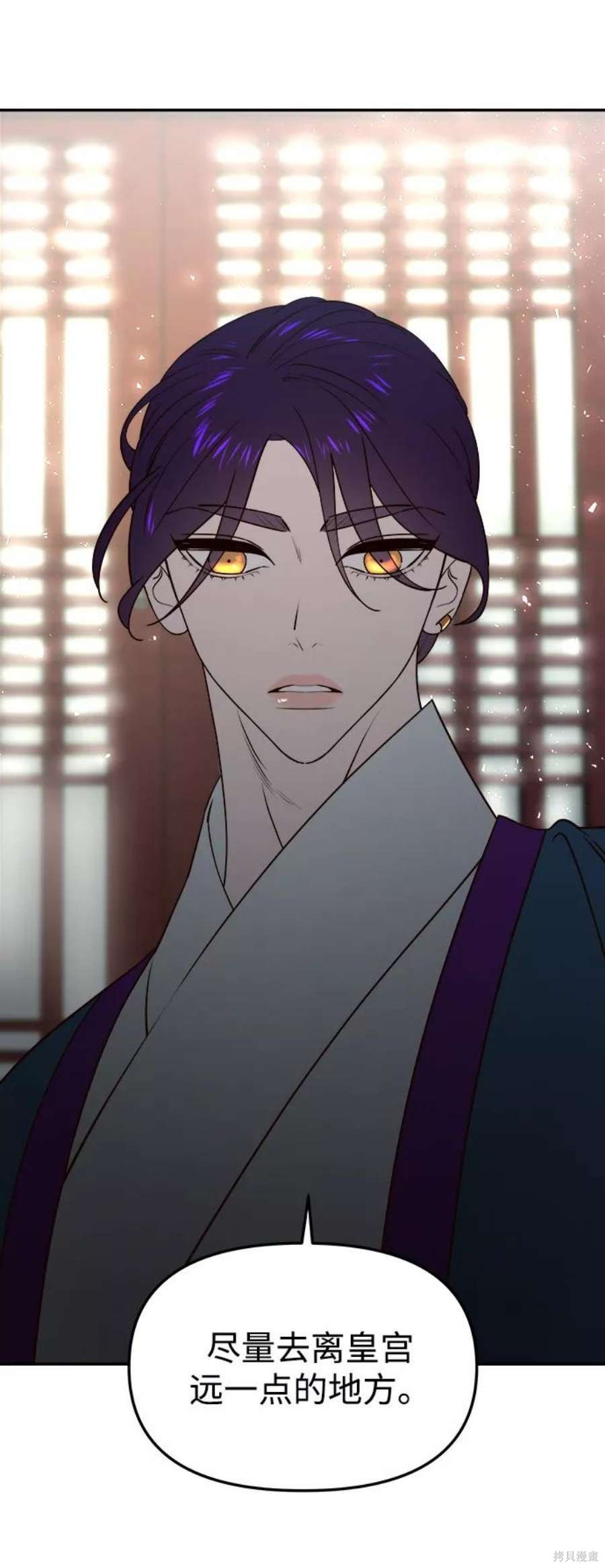妙龄皇子 第58话 第35页