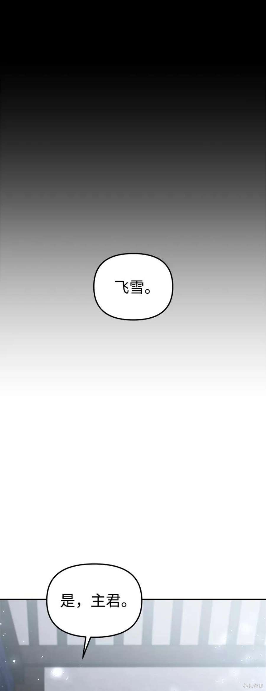 妙龄皇子 第58话 第46页