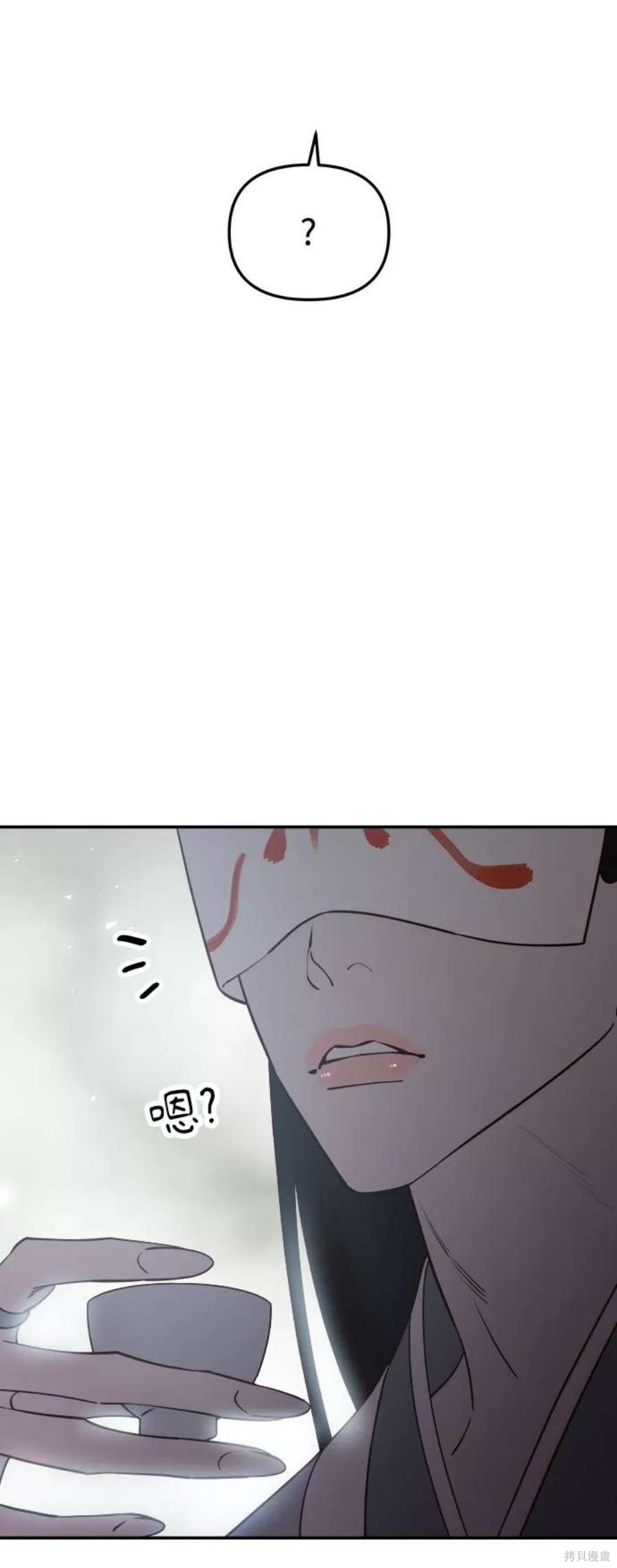 妙龄皇子 第58话 第52页
