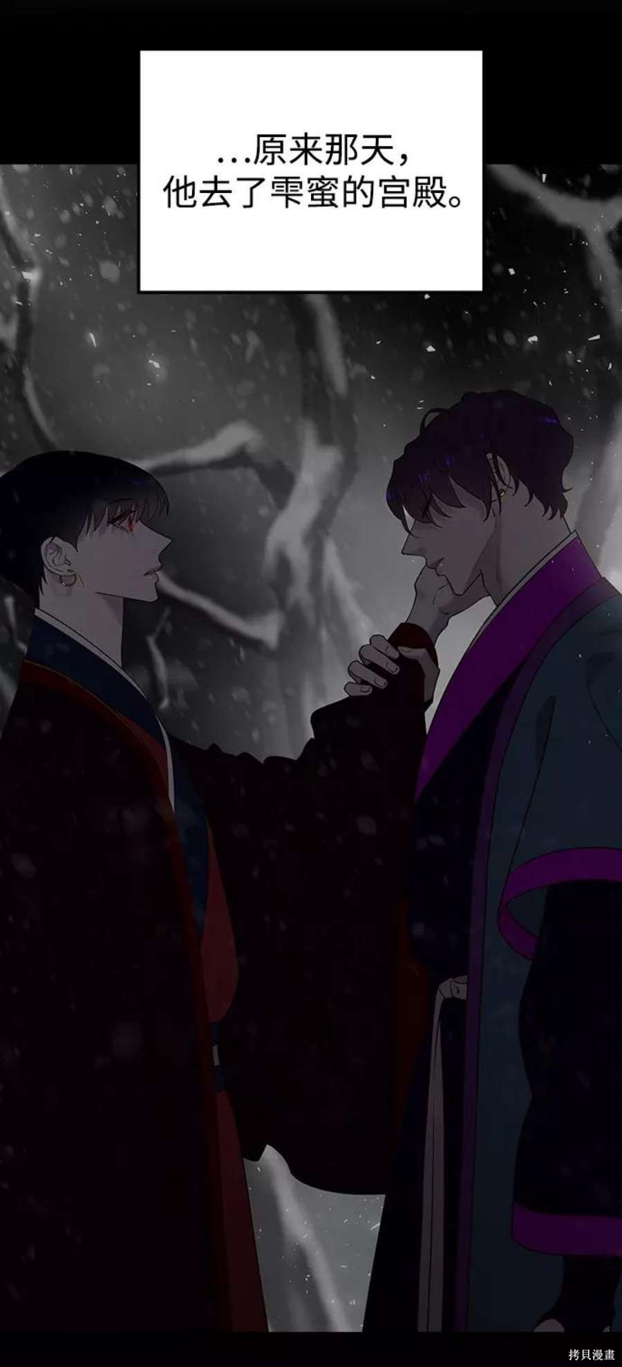 妙龄皇子 第58话 第78页