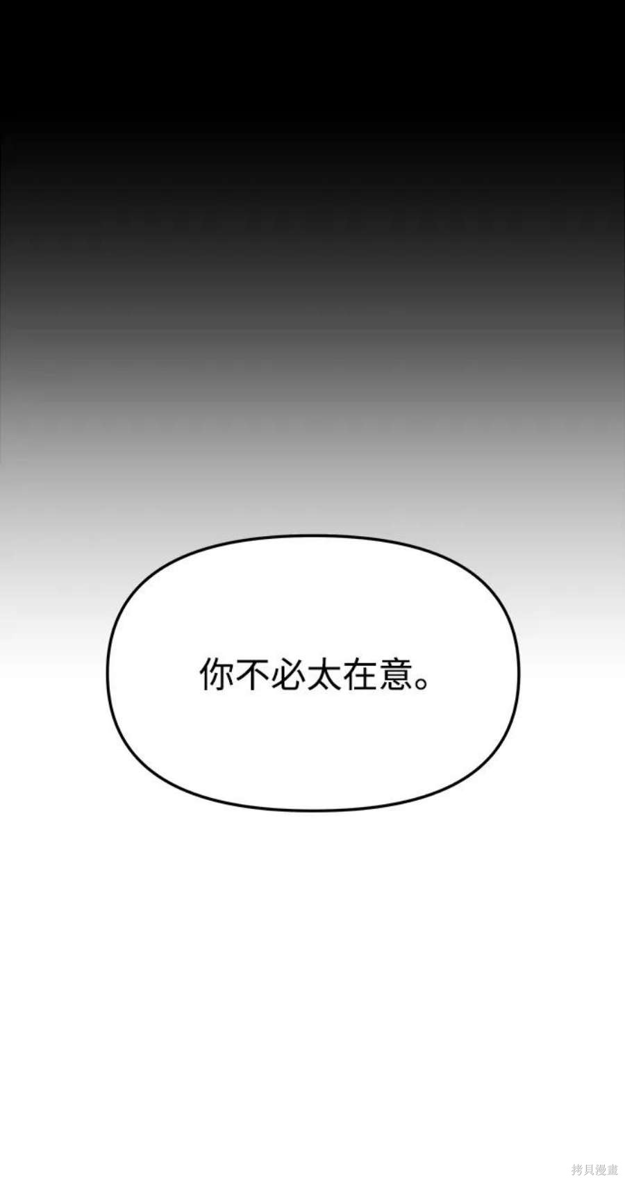 妙龄皇子 第58话 第79页