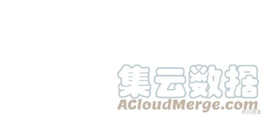 妙龄皇子 第58话 第81页