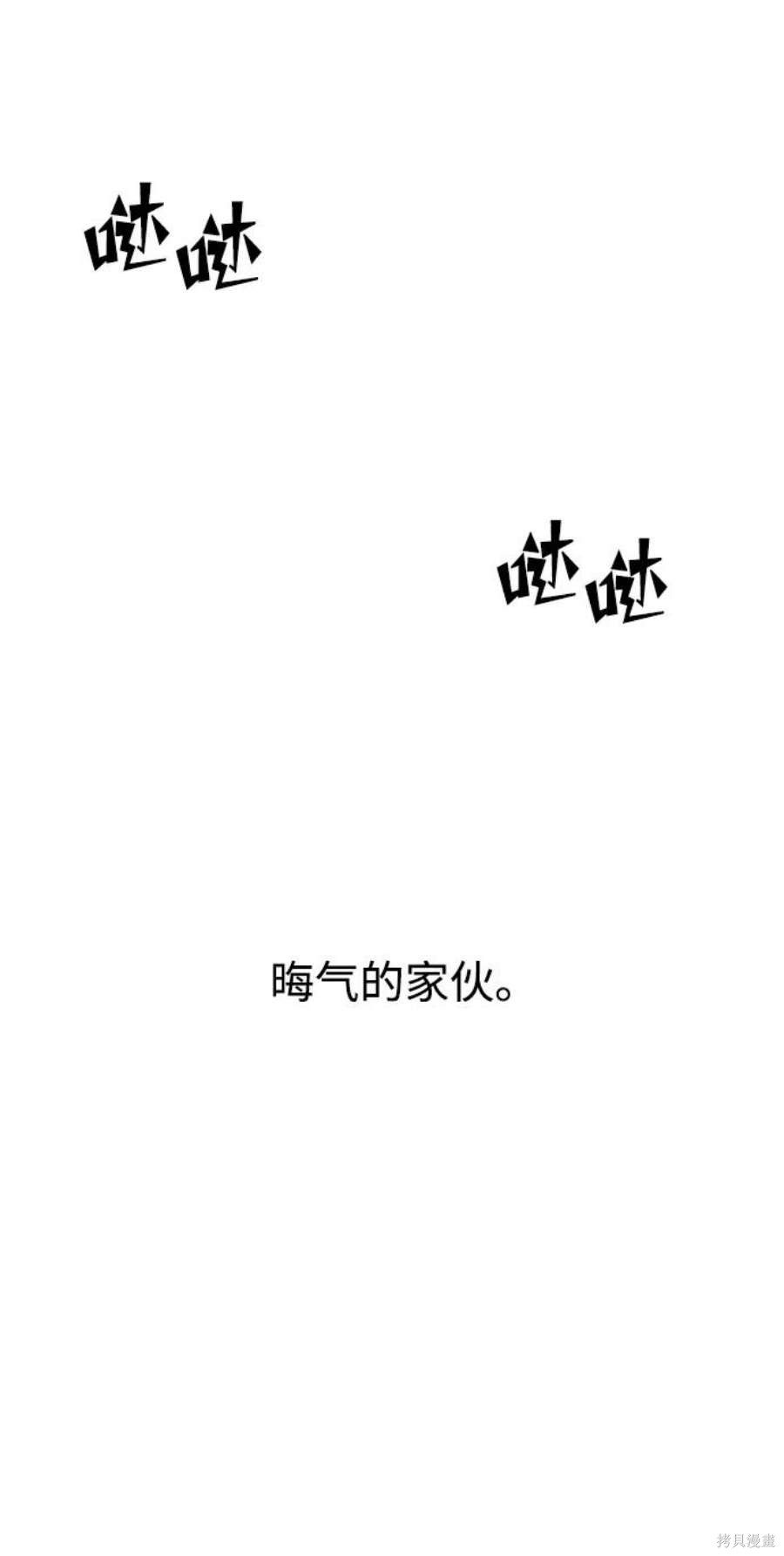 妙龄皇子 第58话 第84页
