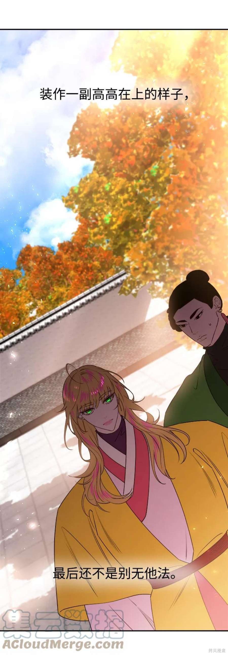 妙龄皇子 第58话 第85页
