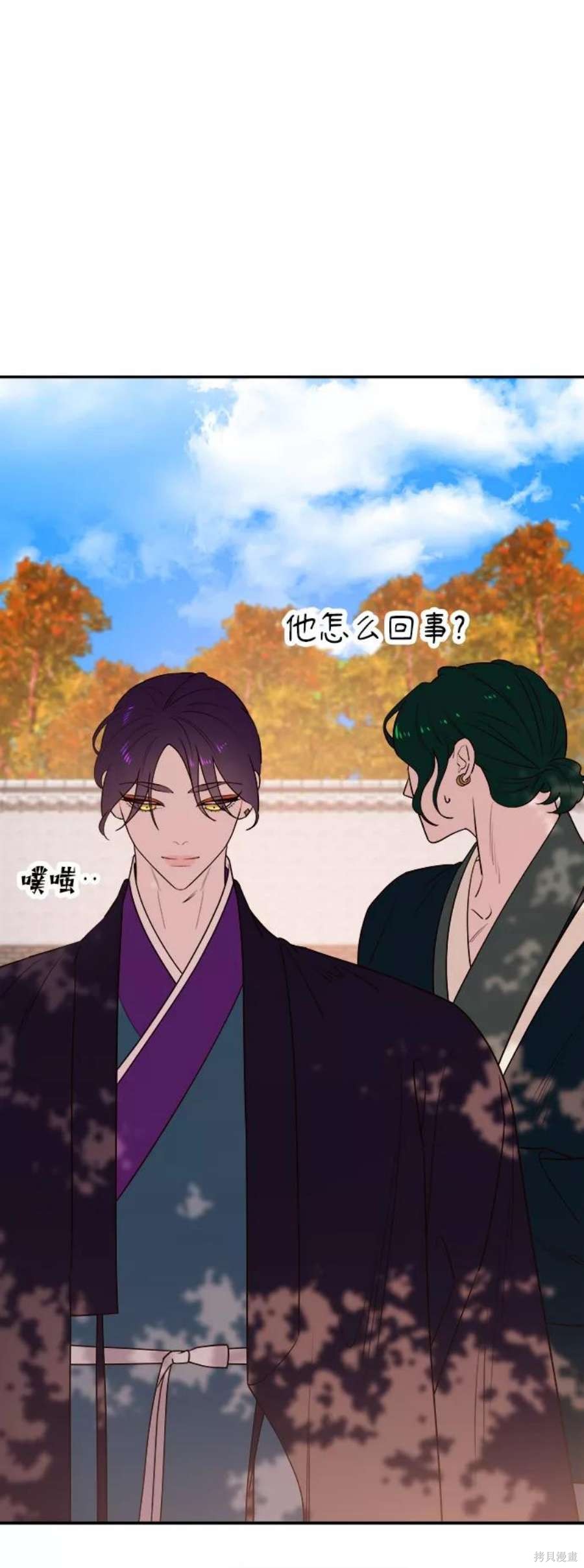 妙龄皇子 第58话 第87页