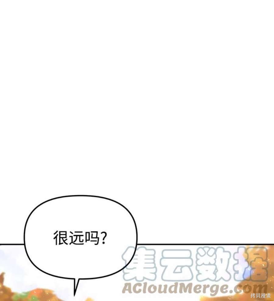 妙龄皇子 第58话 第97页