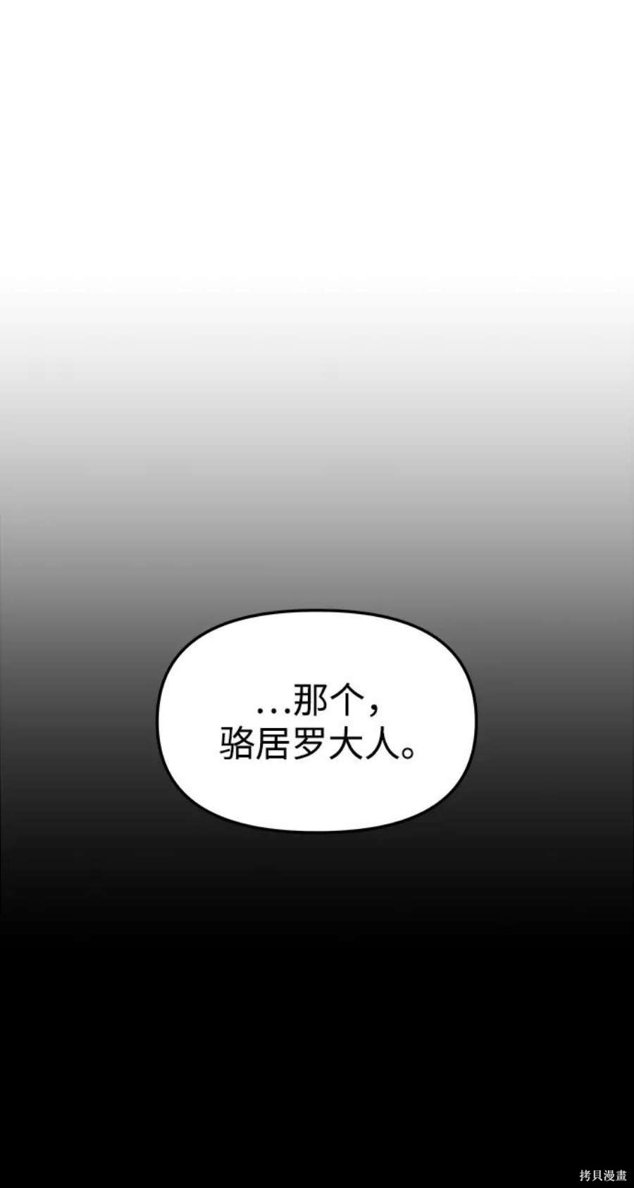 妙龄皇子 第59话 第2页