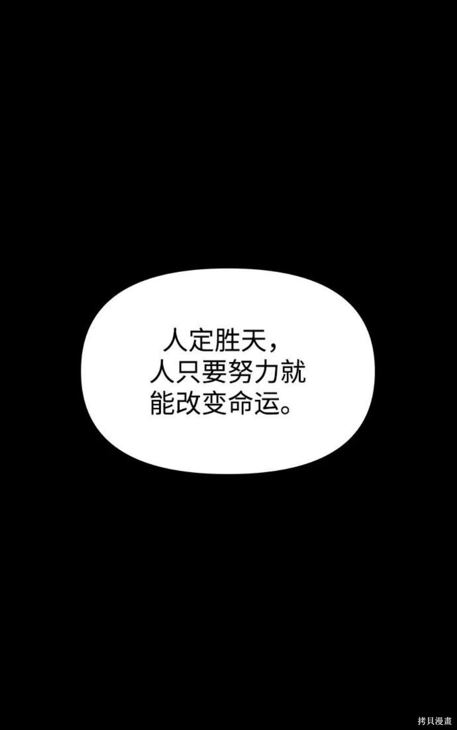 妙龄皇子 第59话 第11页