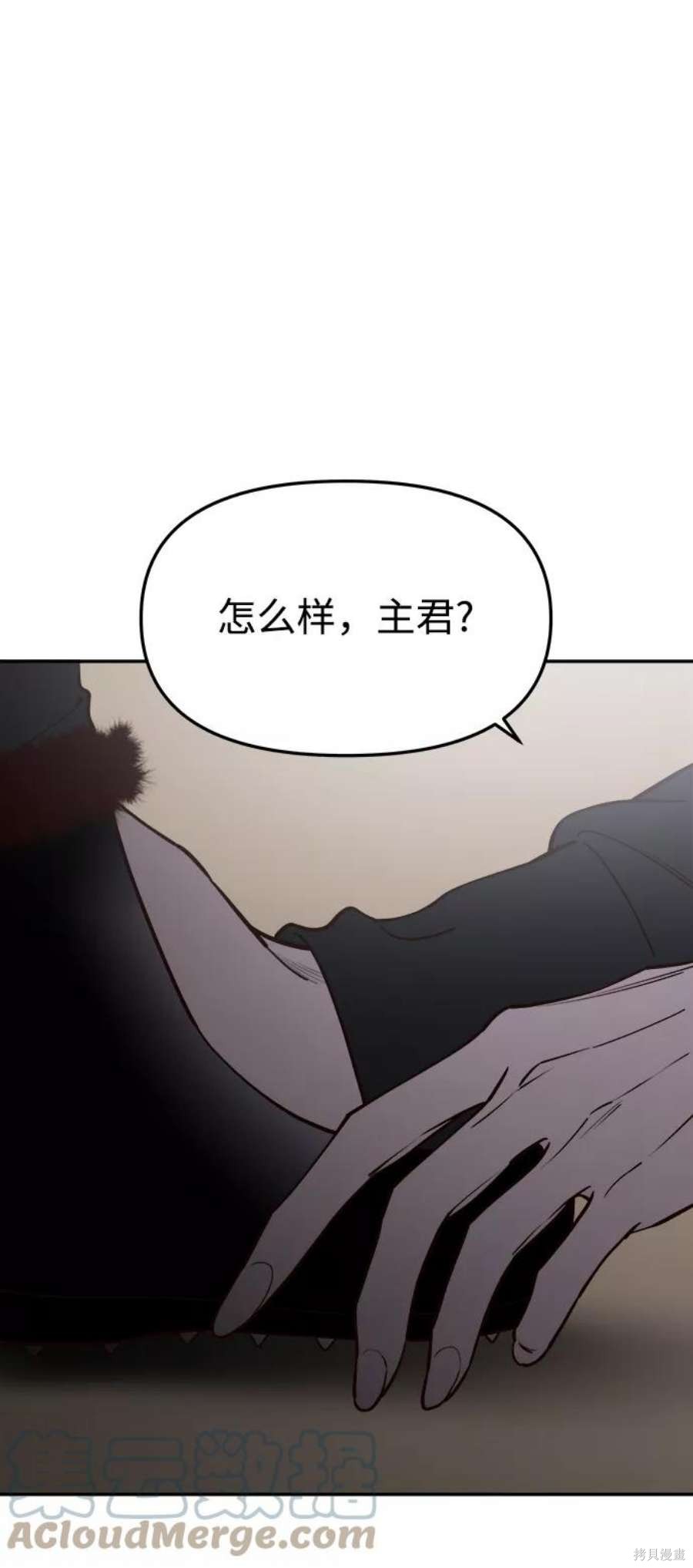 妙龄皇子 第59话 第106页