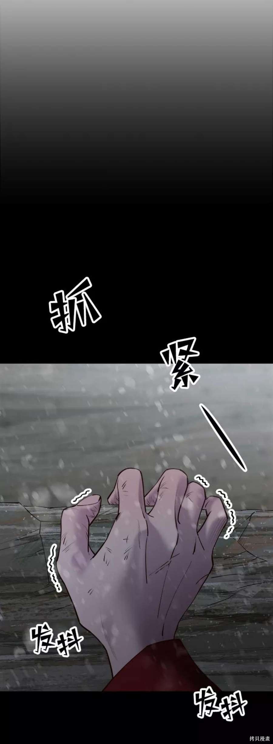 妙龄皇子 第59话 第112页