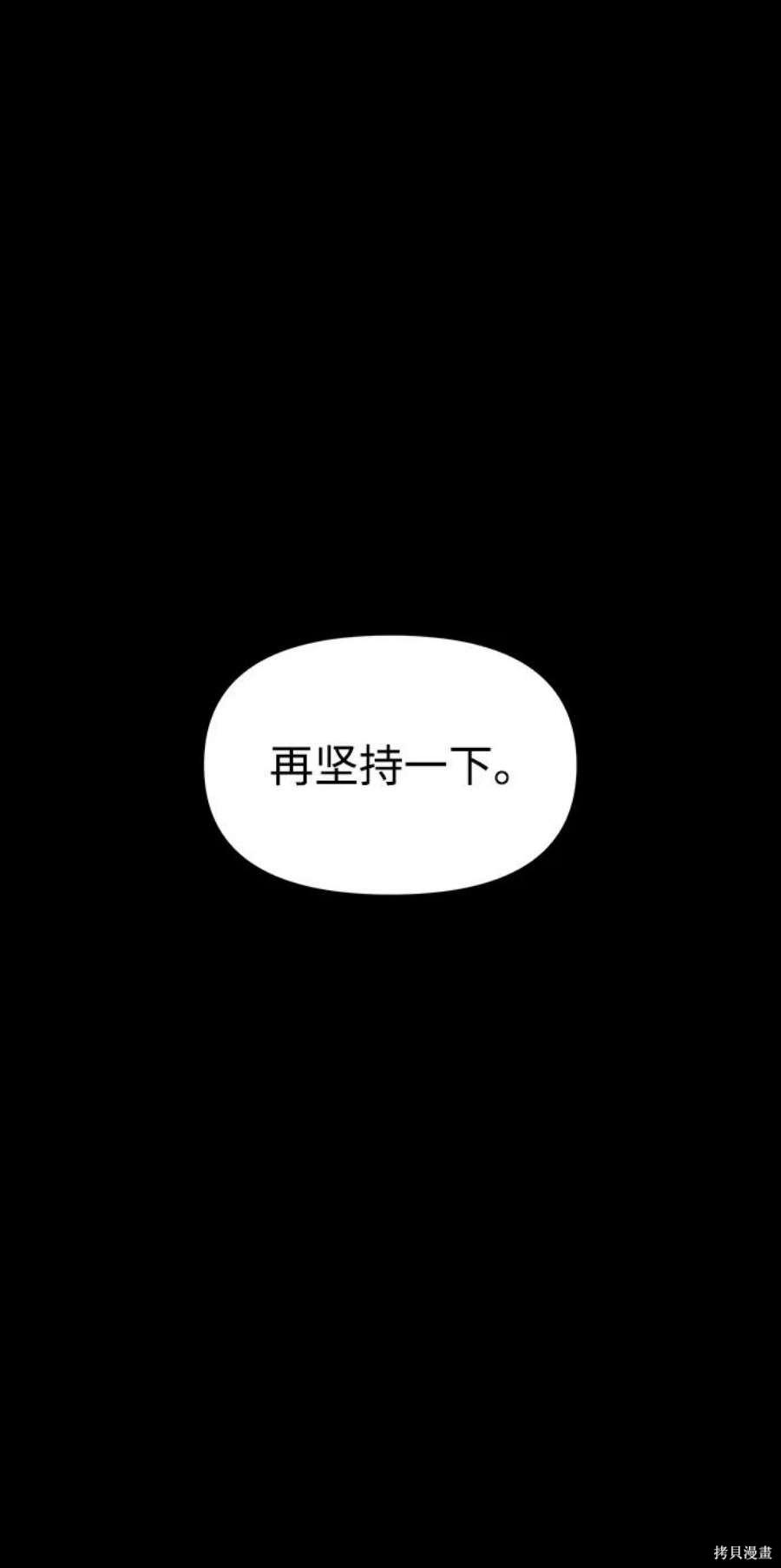 妙龄皇子 第59话 第113页