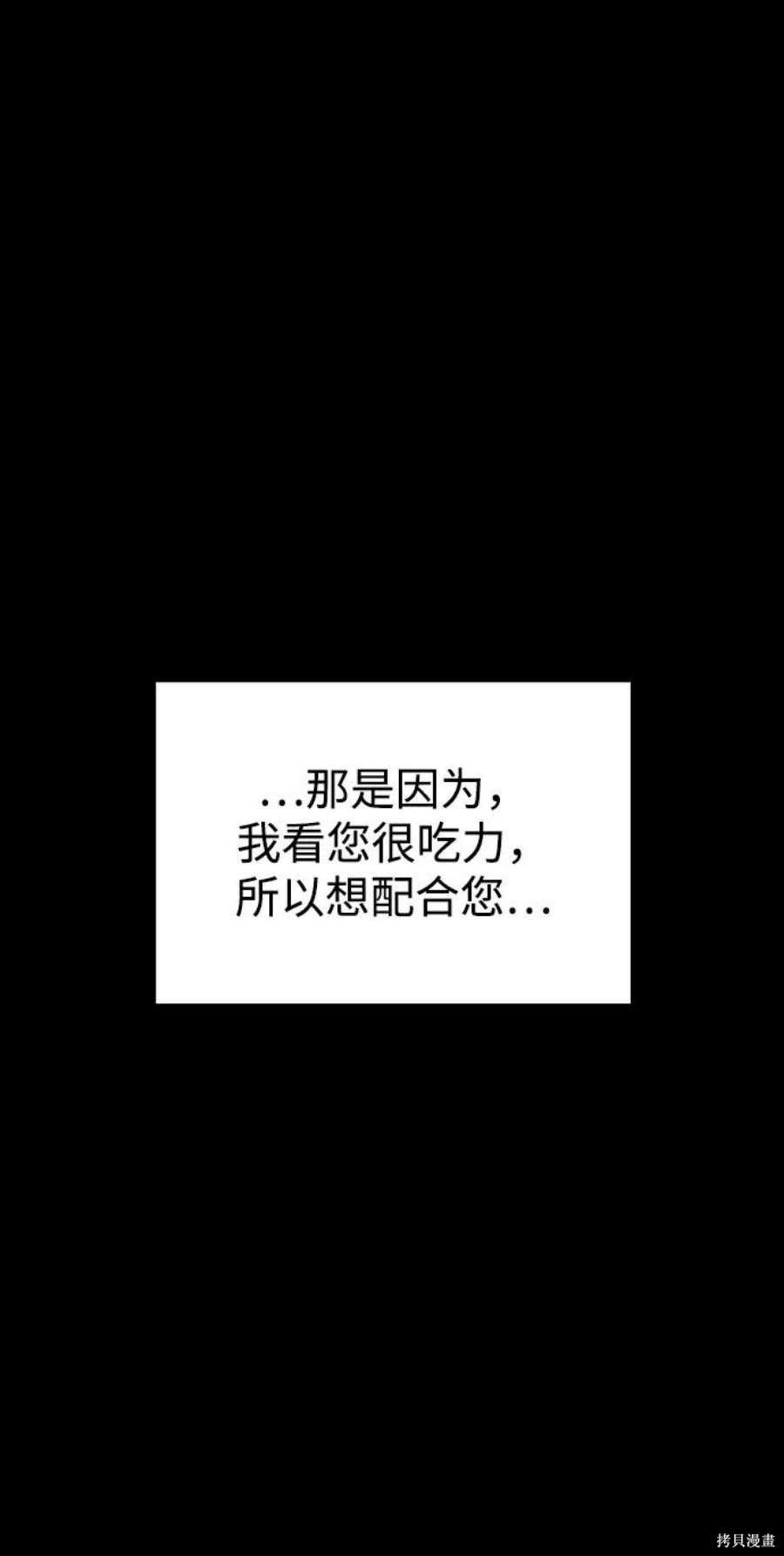 妙龄皇子 第59话 第117页