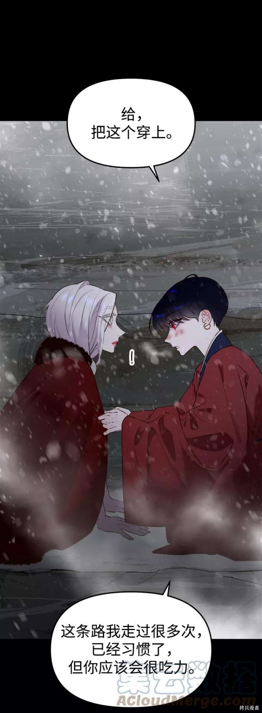 妙龄皇子 第59话 第118页