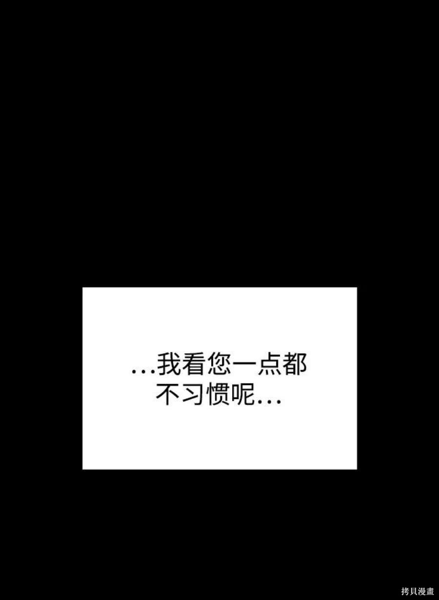 妙龄皇子 第59话 第119页
