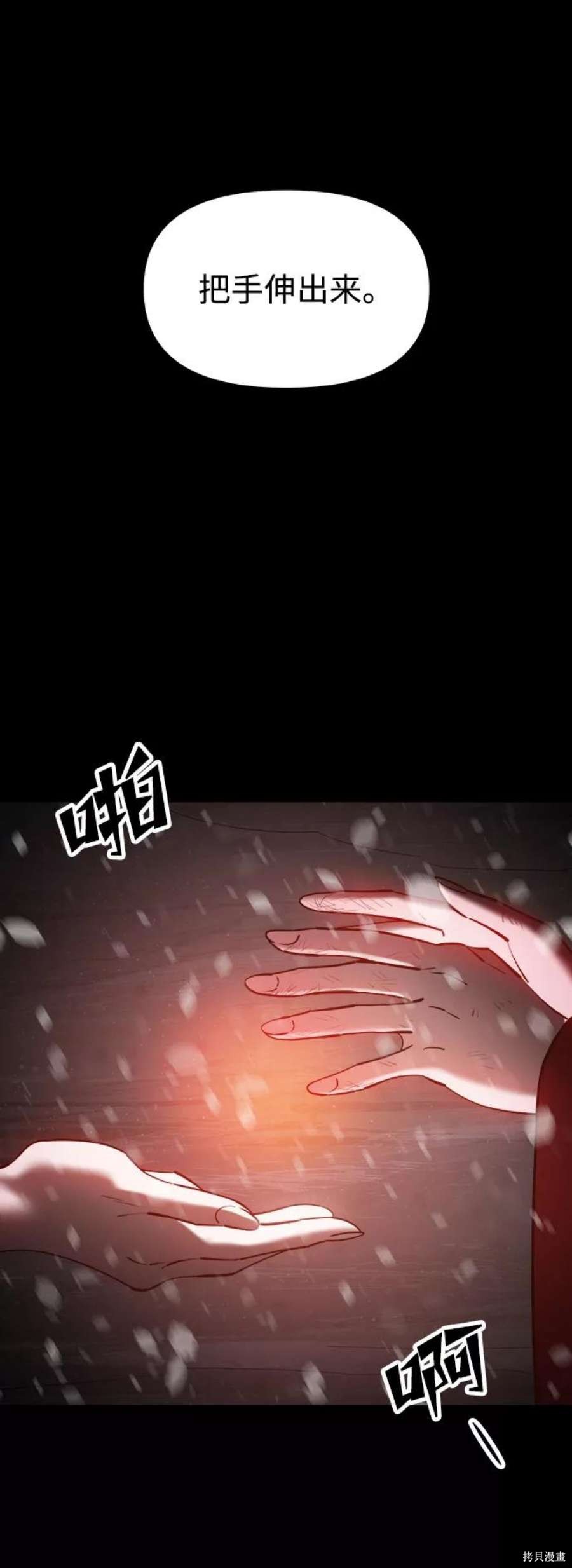 妙龄皇子 第59话 第120页