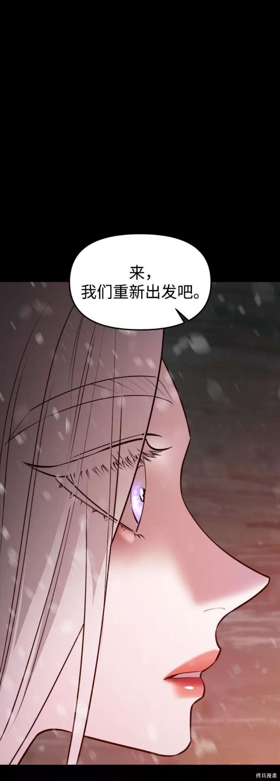 妙龄皇子 第59话 第123页