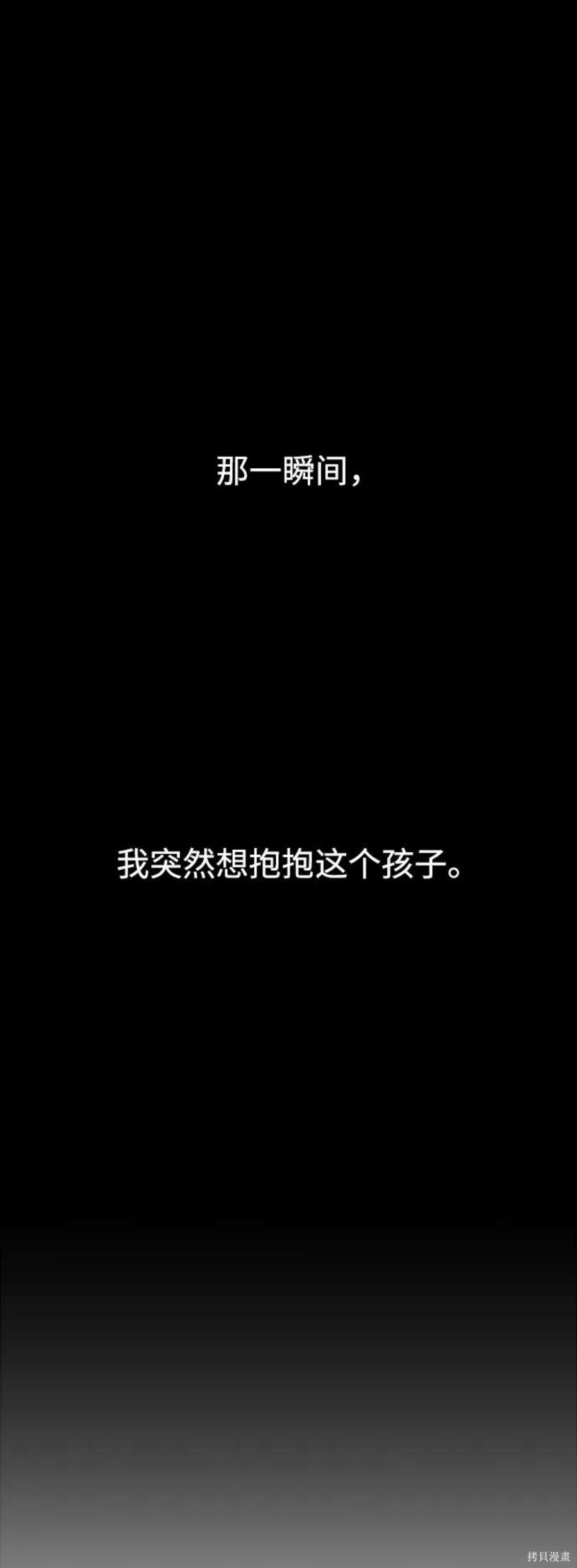 妙龄皇子 第59话 第124页