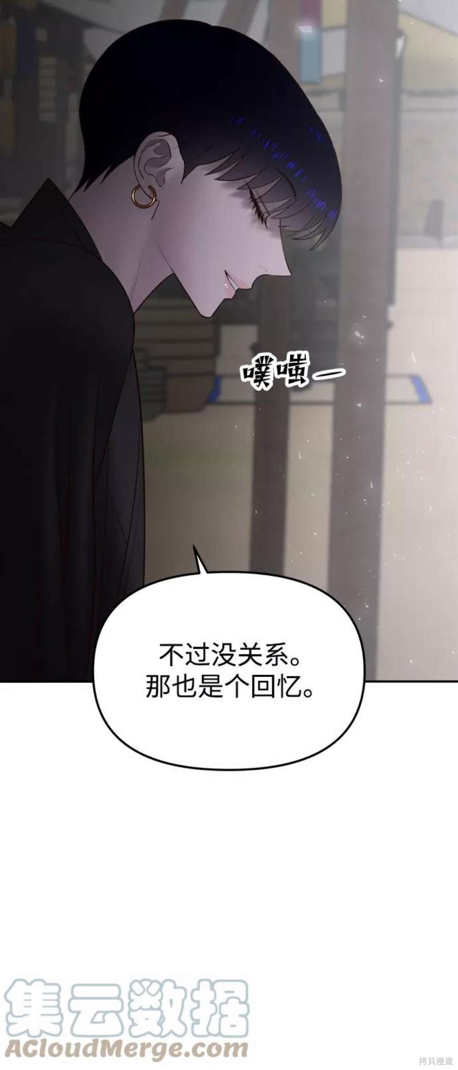 妙龄皇子 第59话 第126页