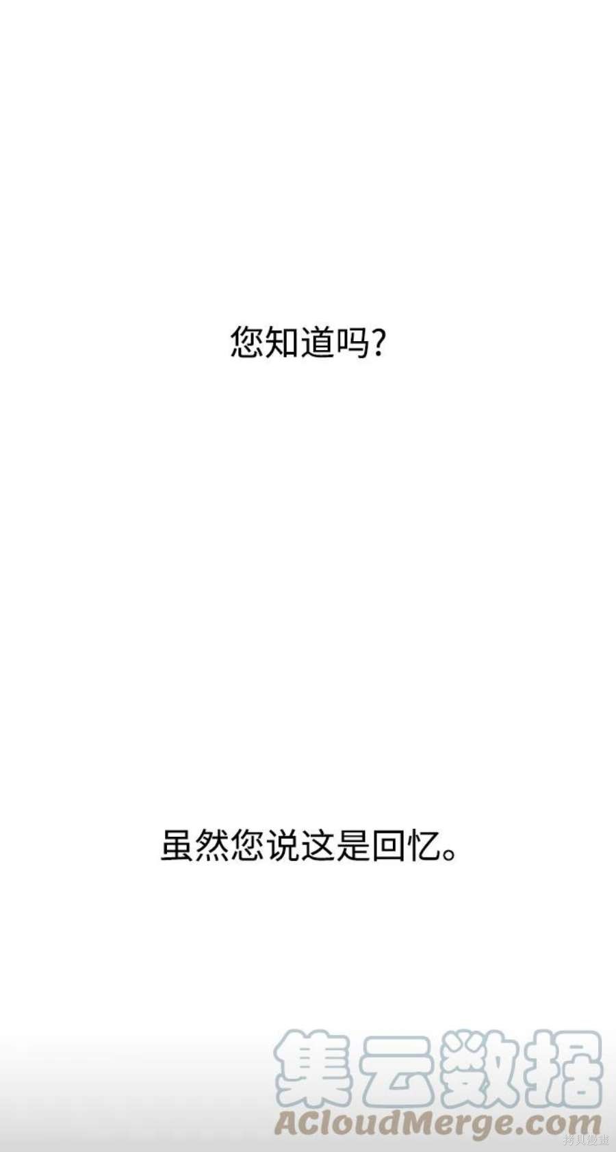 妙龄皇子 第59话 第130页