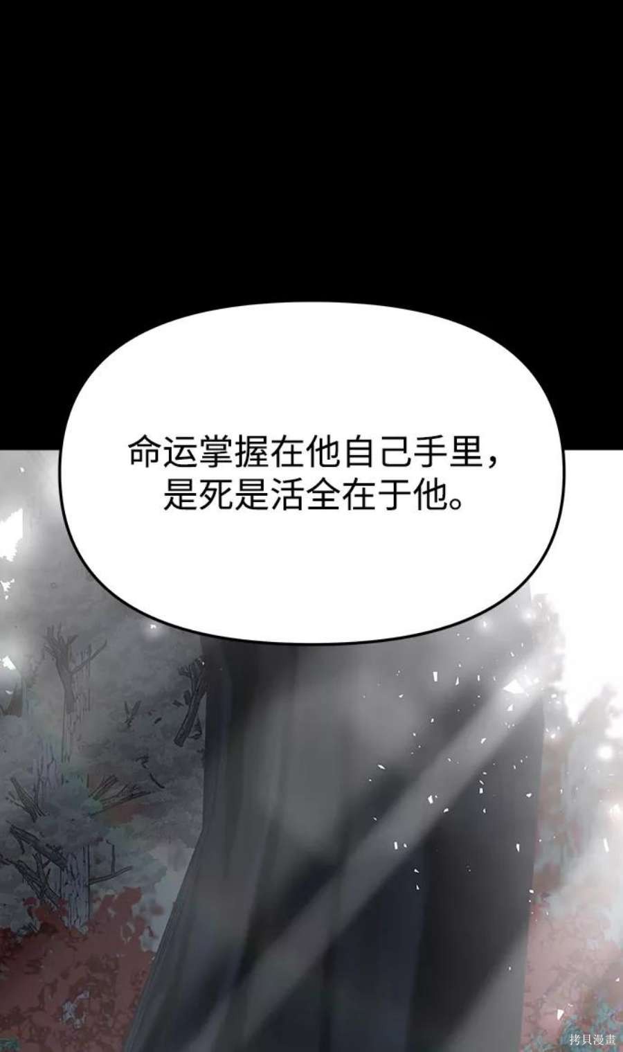 妙龄皇子 第59话 第14页