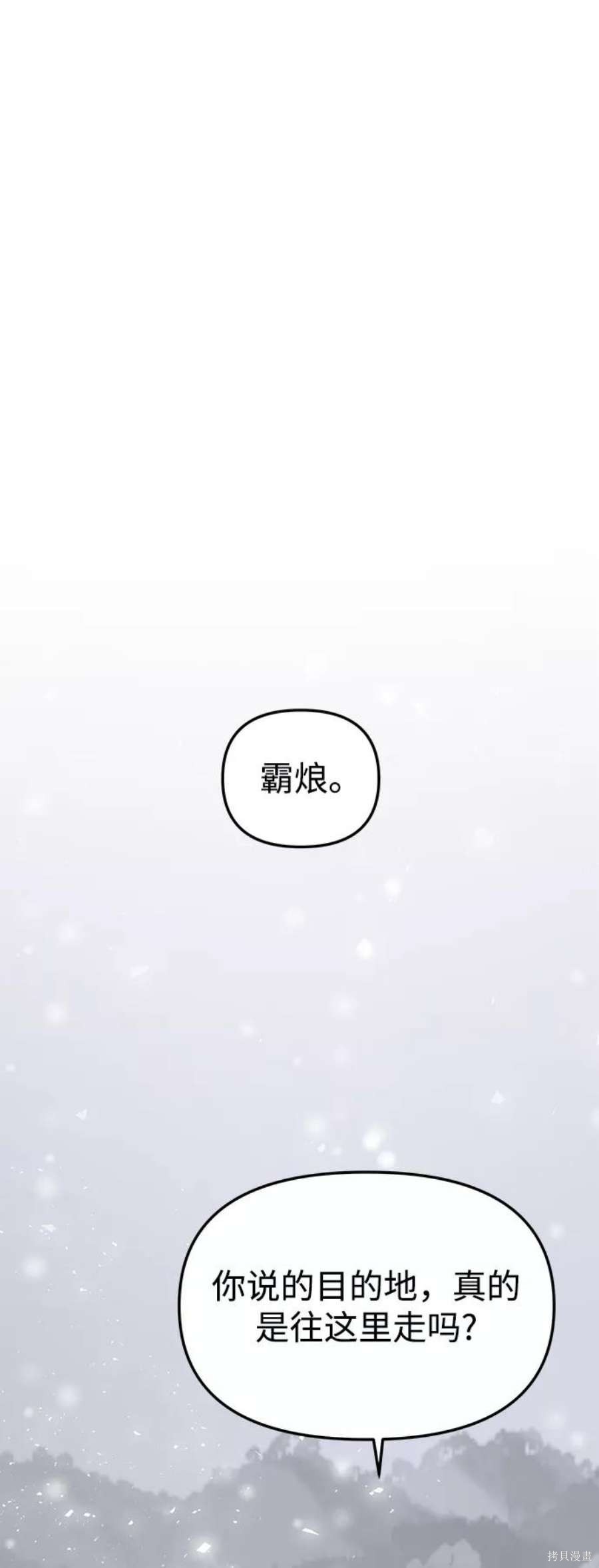 妙龄皇子 第59话 第133页
