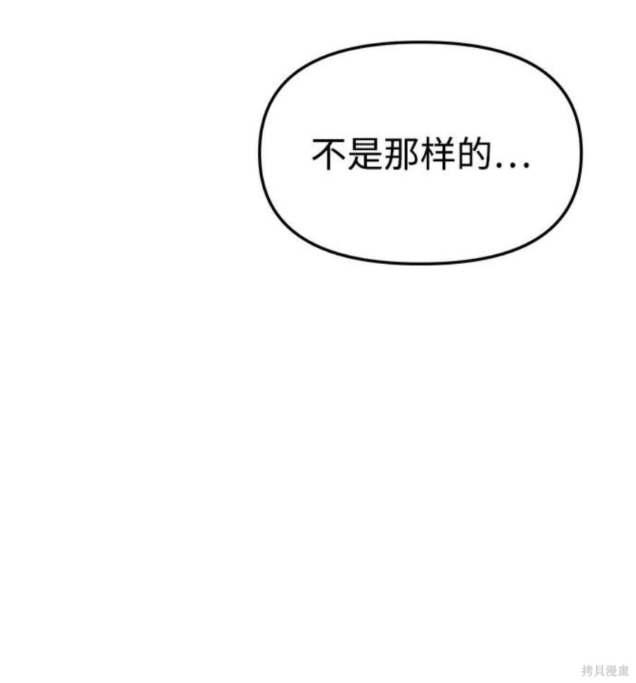 妙龄皇子 第59话 第135页