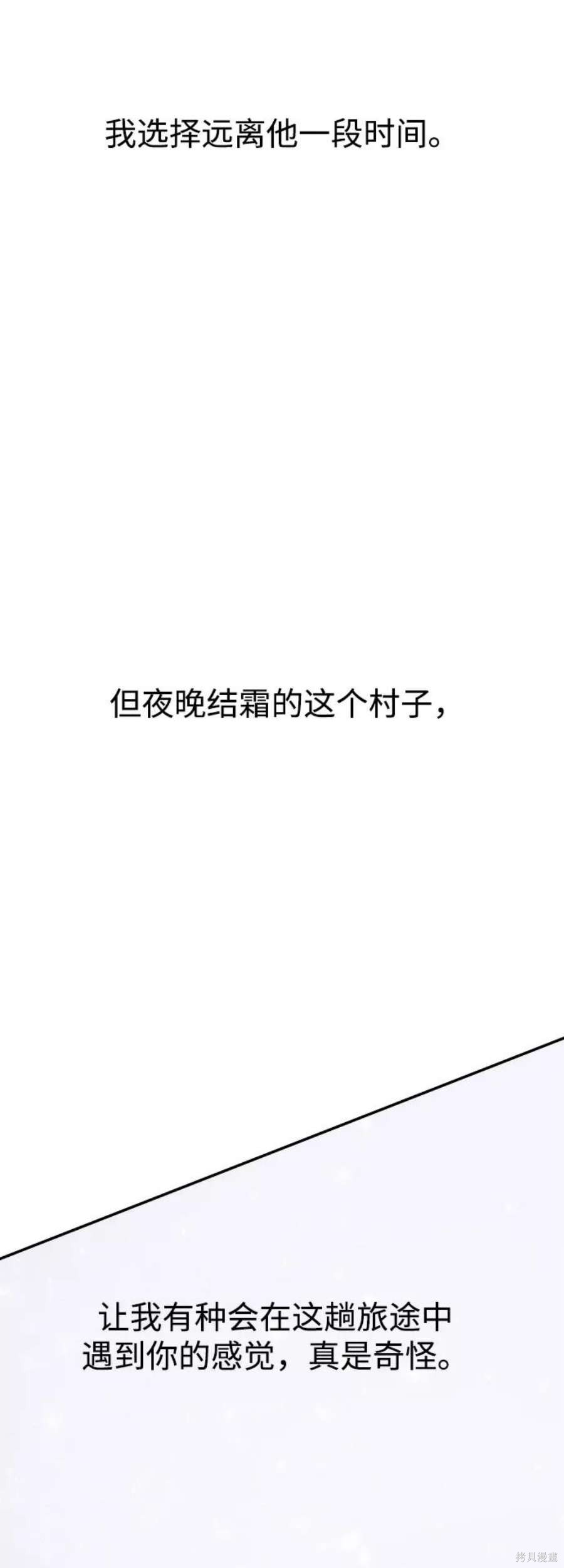 妙龄皇子 第59话 第137页