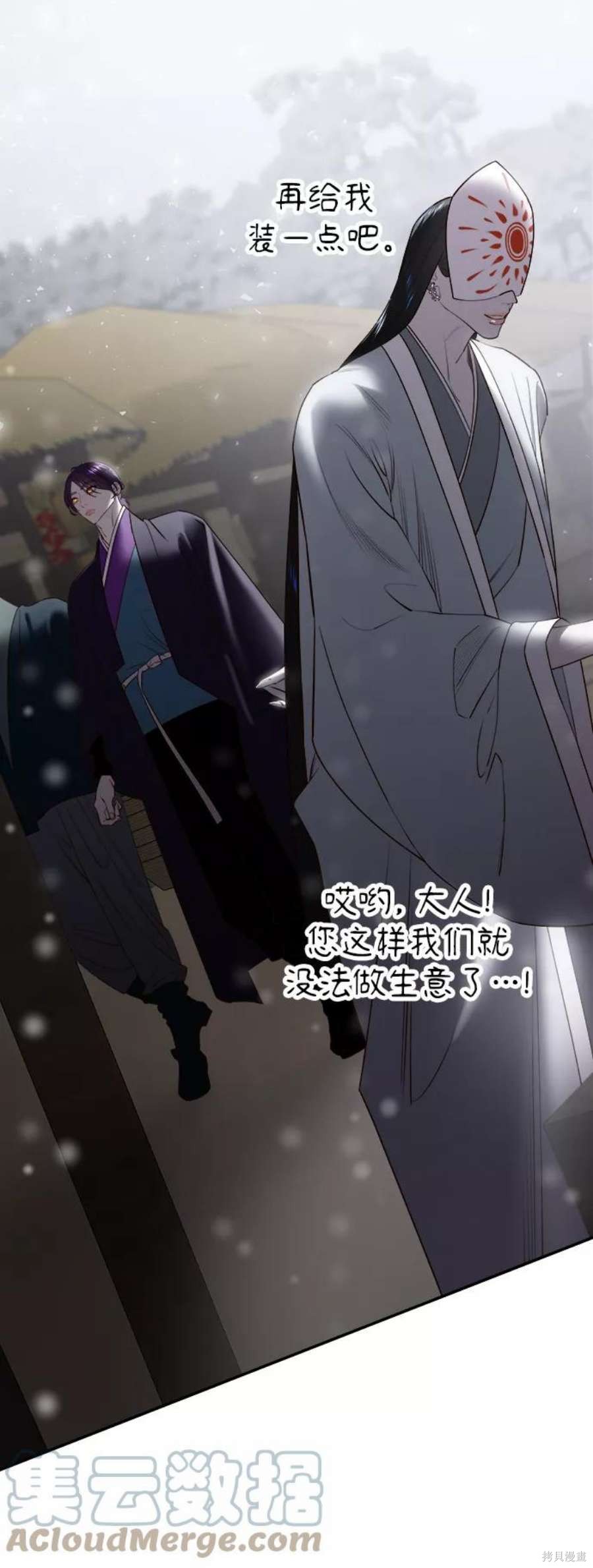 妙龄皇子 第59话 第138页