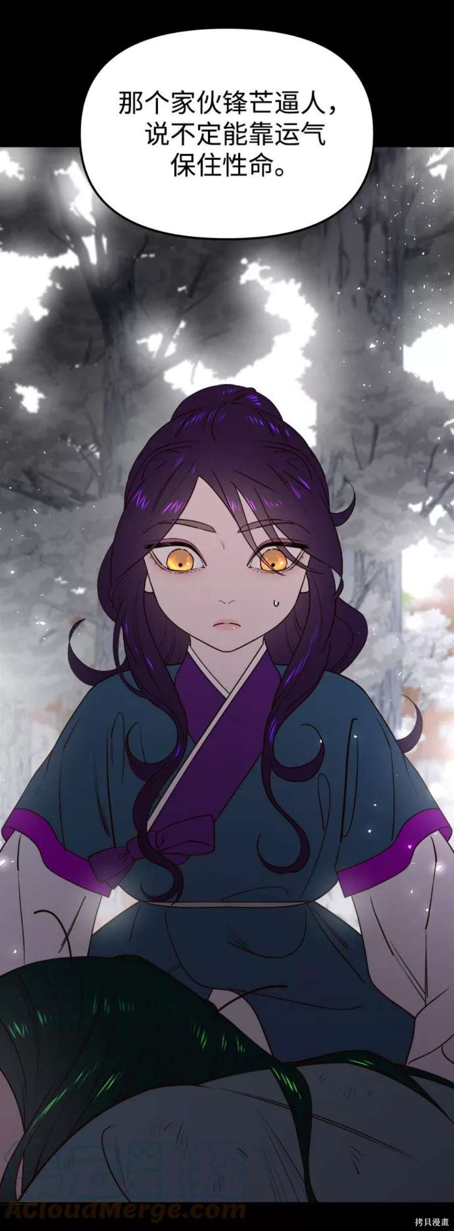 妙龄皇子 第59话 第17页