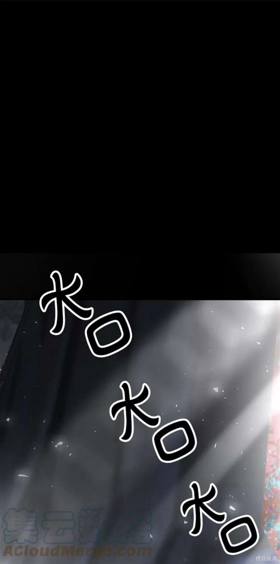 妙龄皇子 第59话 第21页