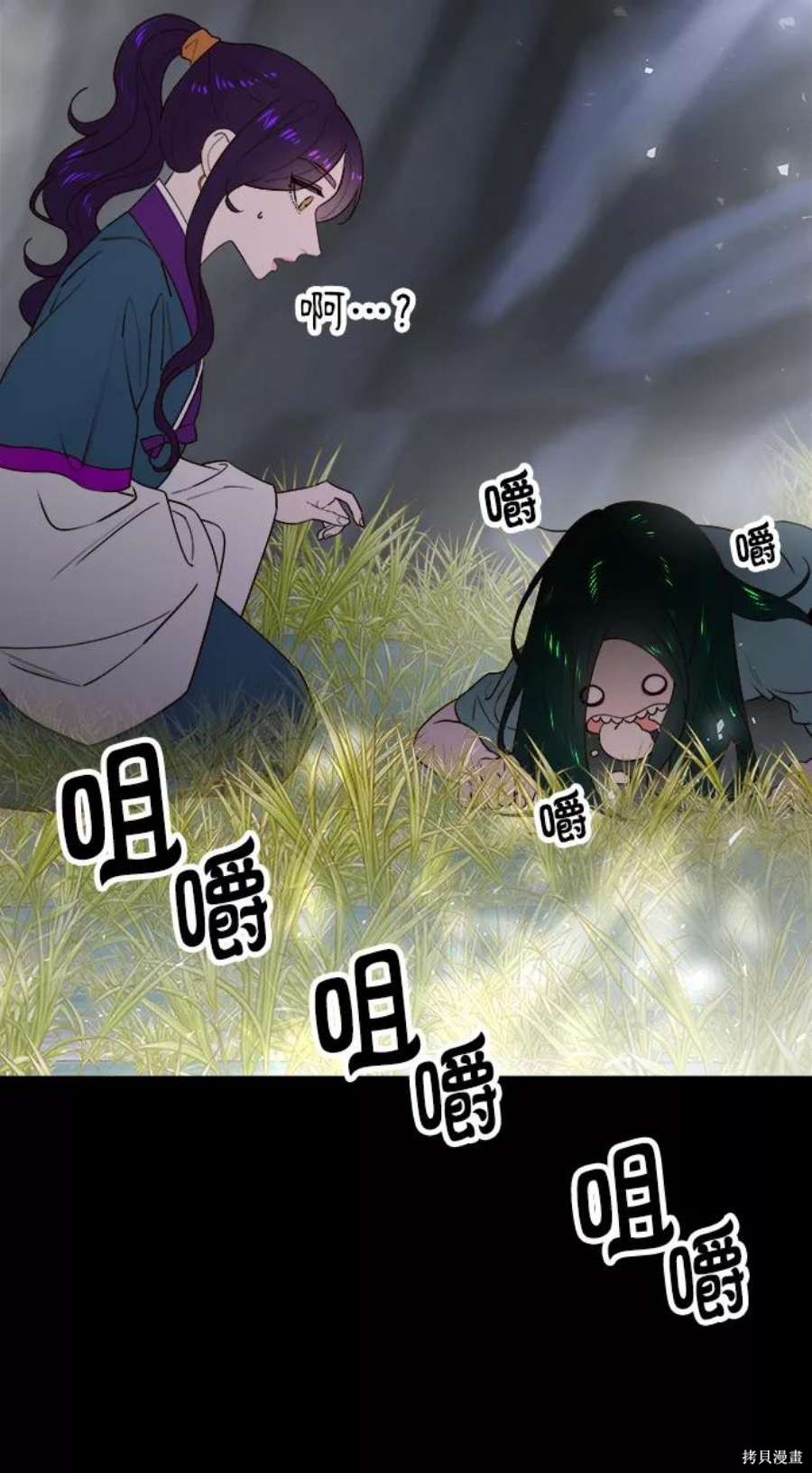 妙龄皇子 第59话 第22页