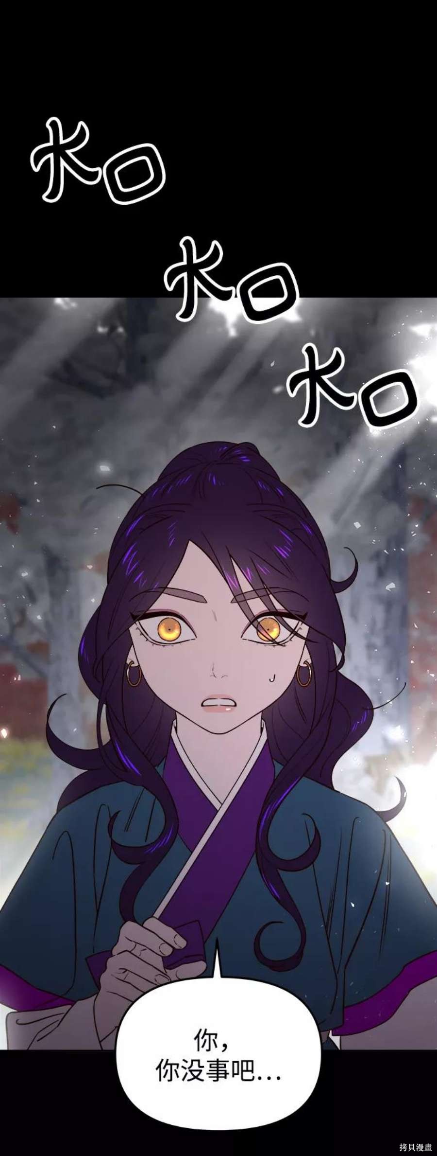 妙龄皇子 第59话 第23页