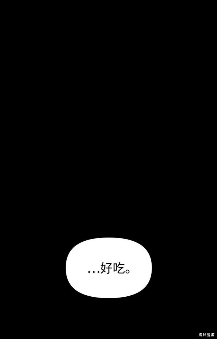 妙龄皇子 第59话 第25页