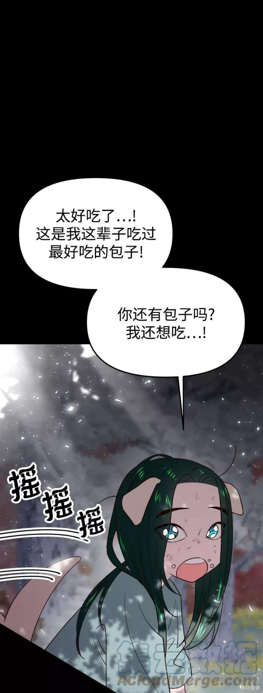 妙龄皇子 第59话 第26页