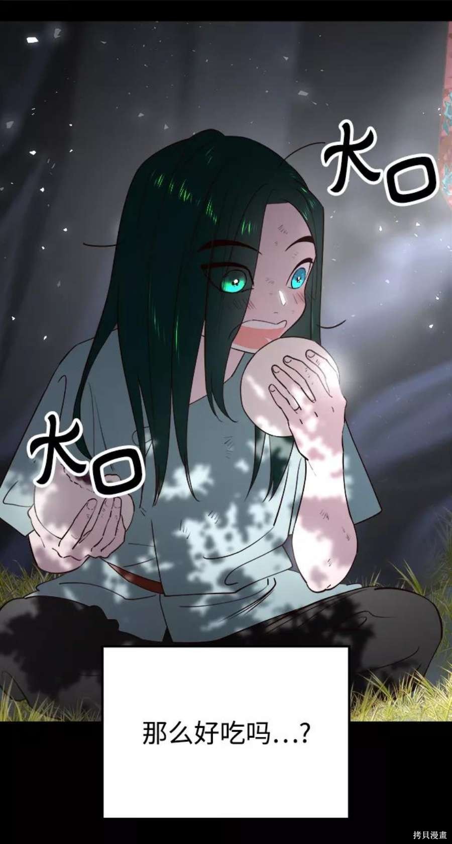妙龄皇子 第59话 第28页