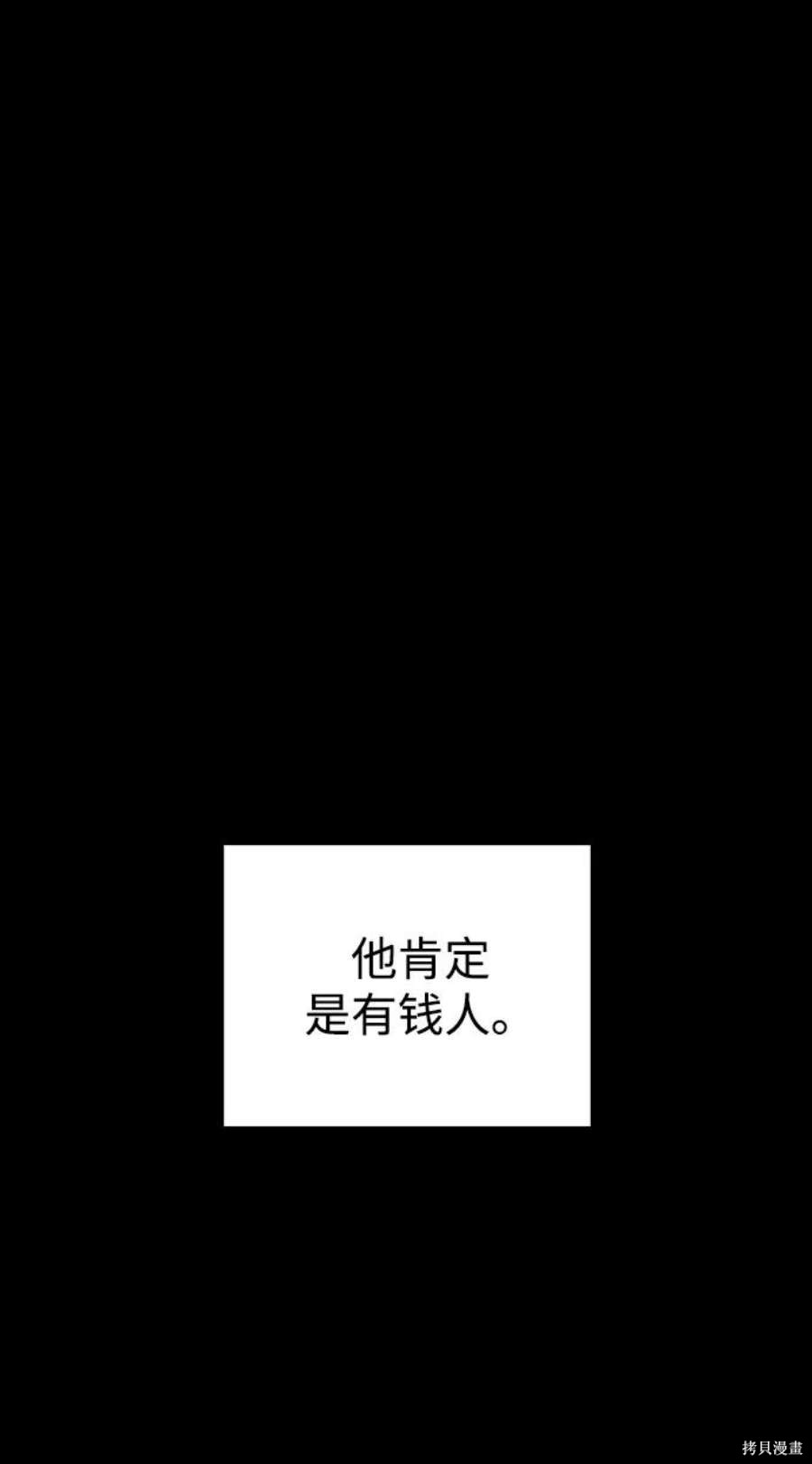 妙龄皇子 第59话 第36页