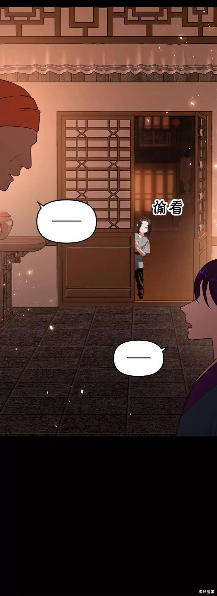 妙龄皇子 第59话 第39页