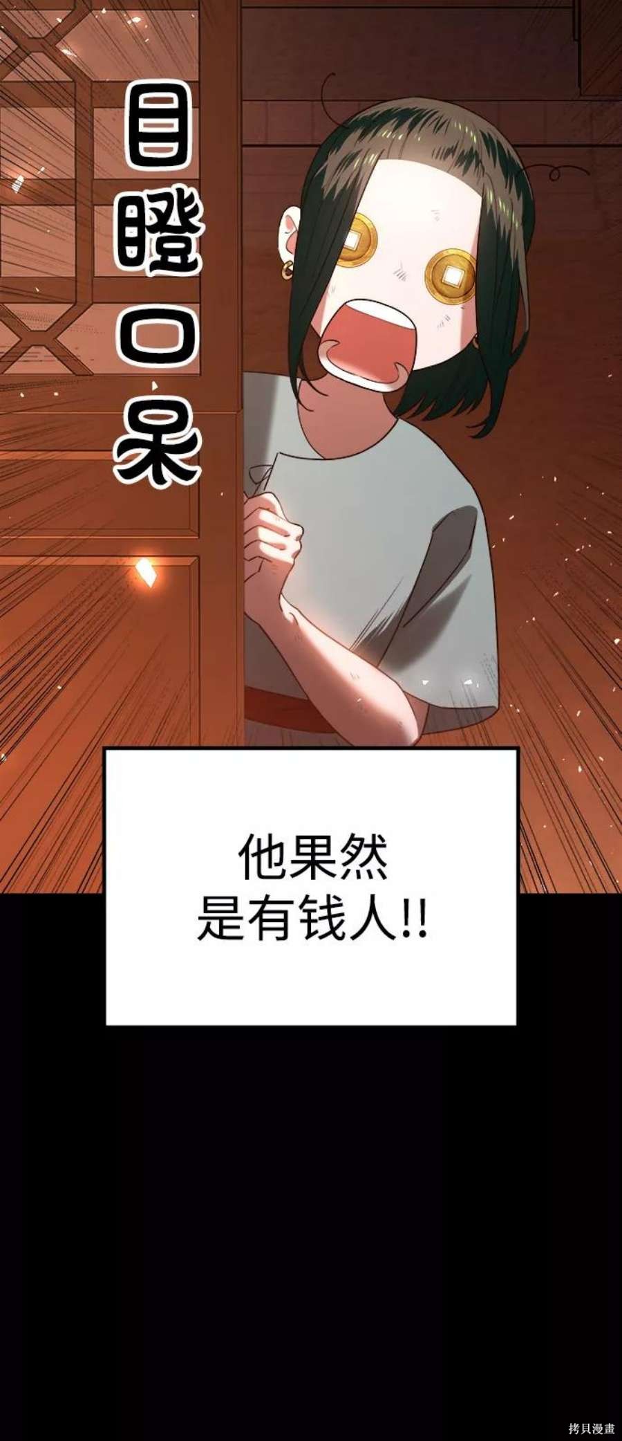 妙龄皇子 第59话 第41页