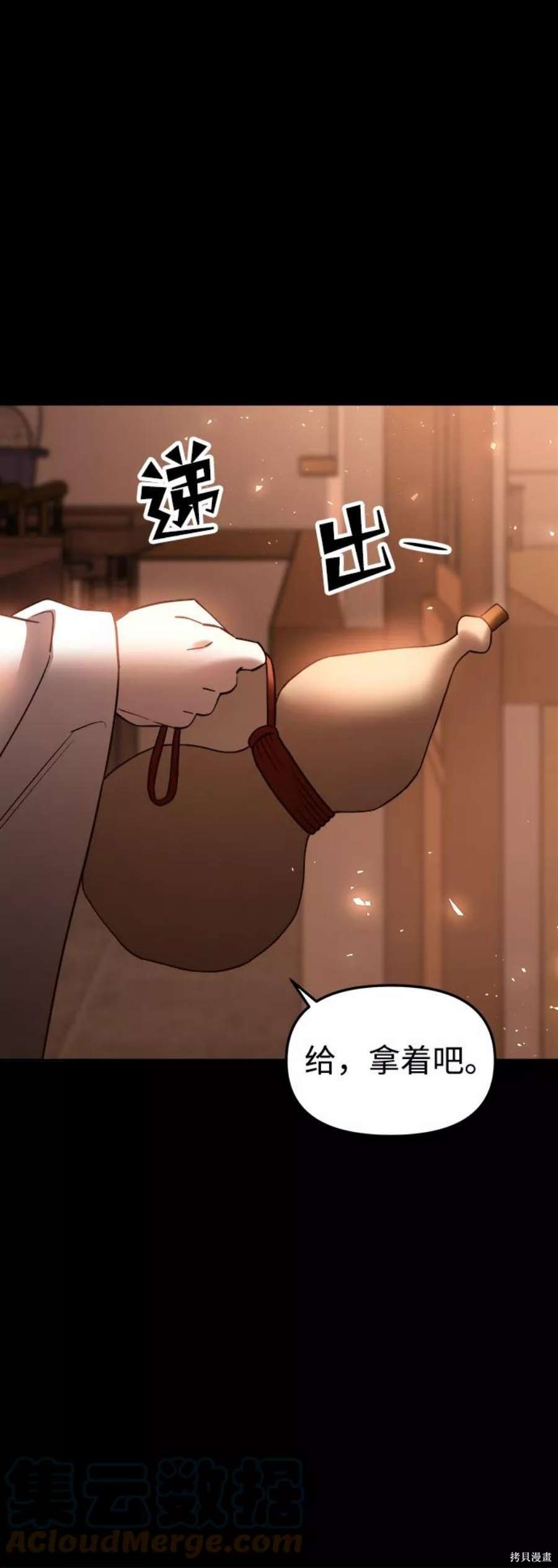 妙龄皇子 第59话 第46页