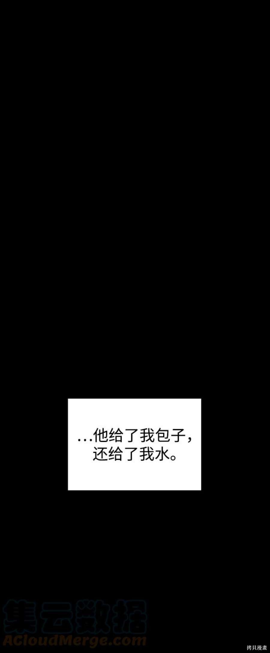 妙龄皇子 第59话 第54页