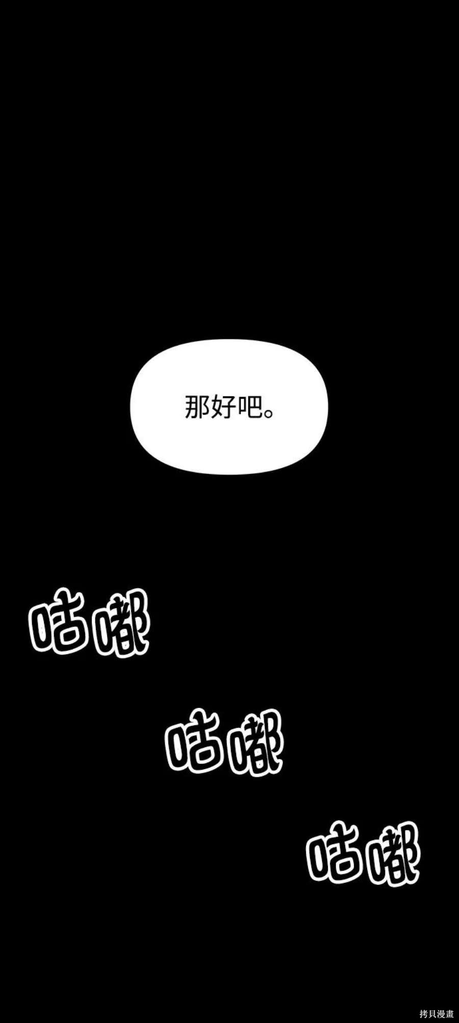 妙龄皇子 第59话 第60页