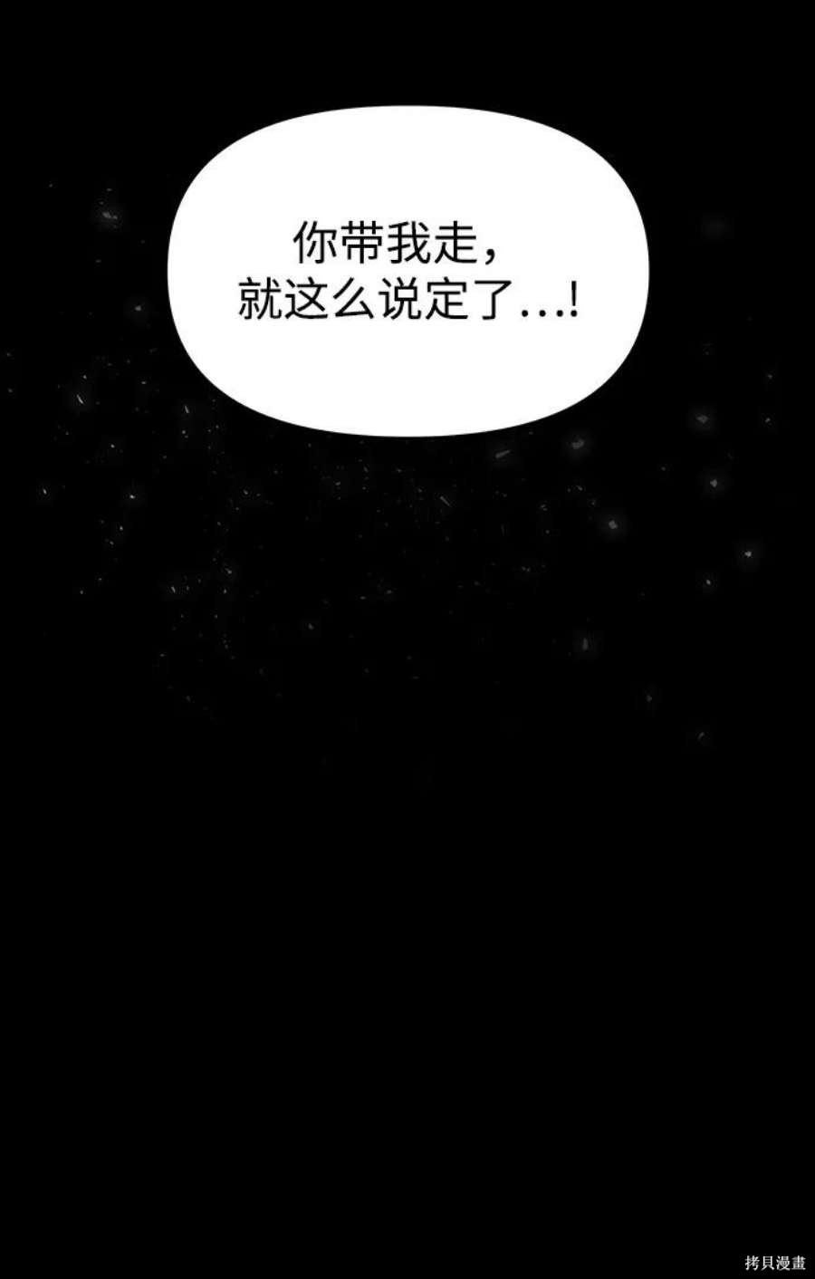 妙龄皇子 第59话 第72页