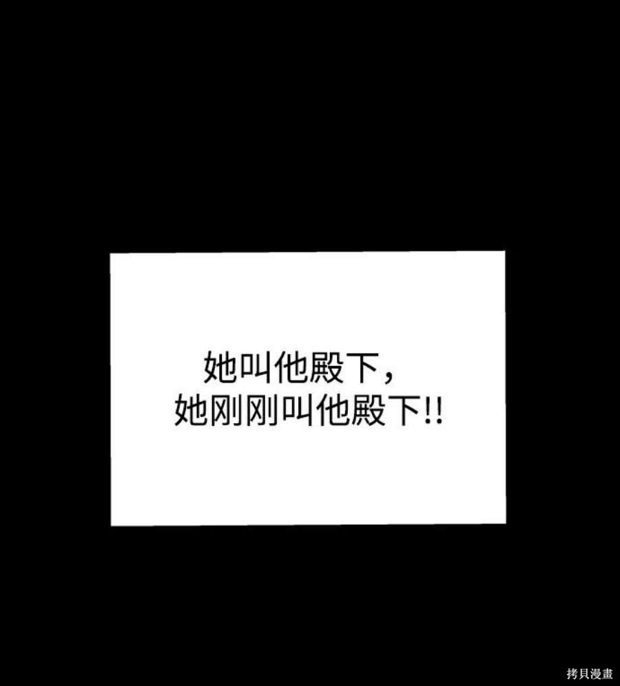 妙龄皇子 第59话 第76页