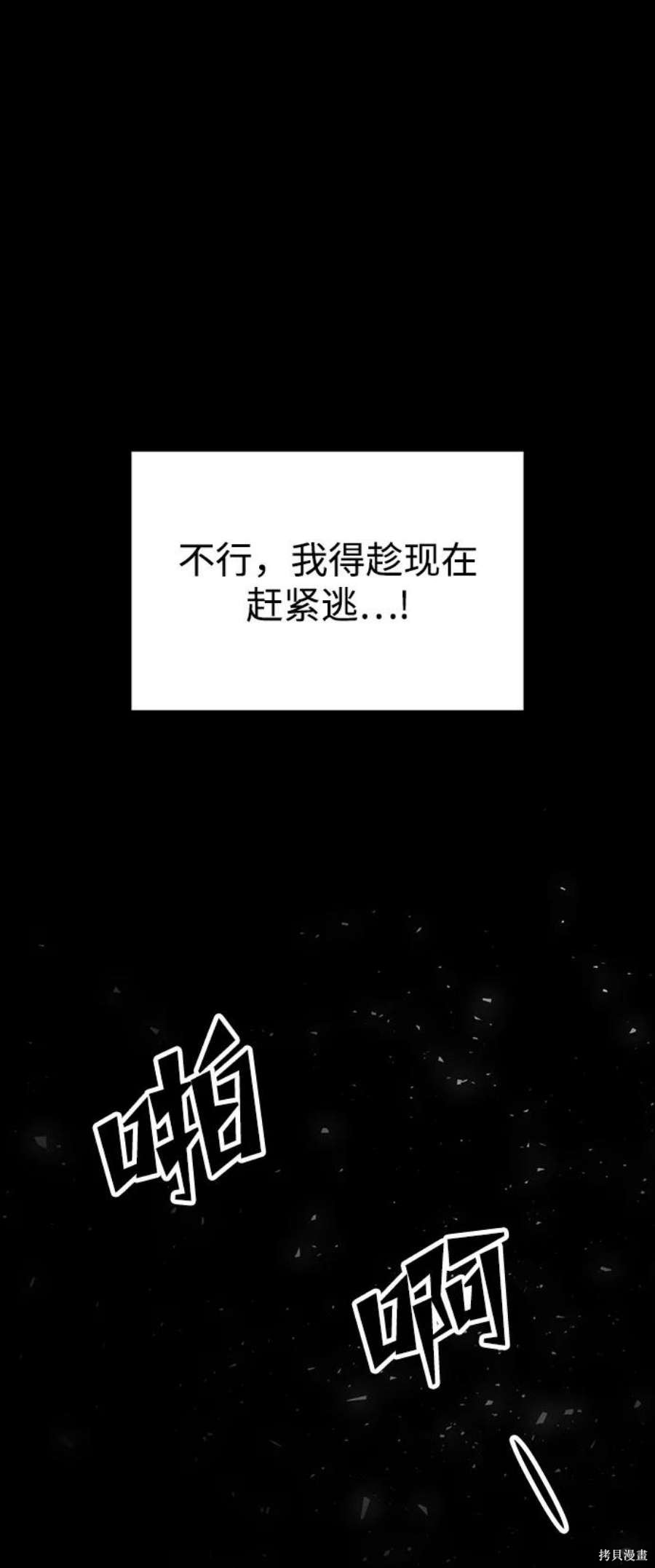妙龄皇子 第59话 第80页