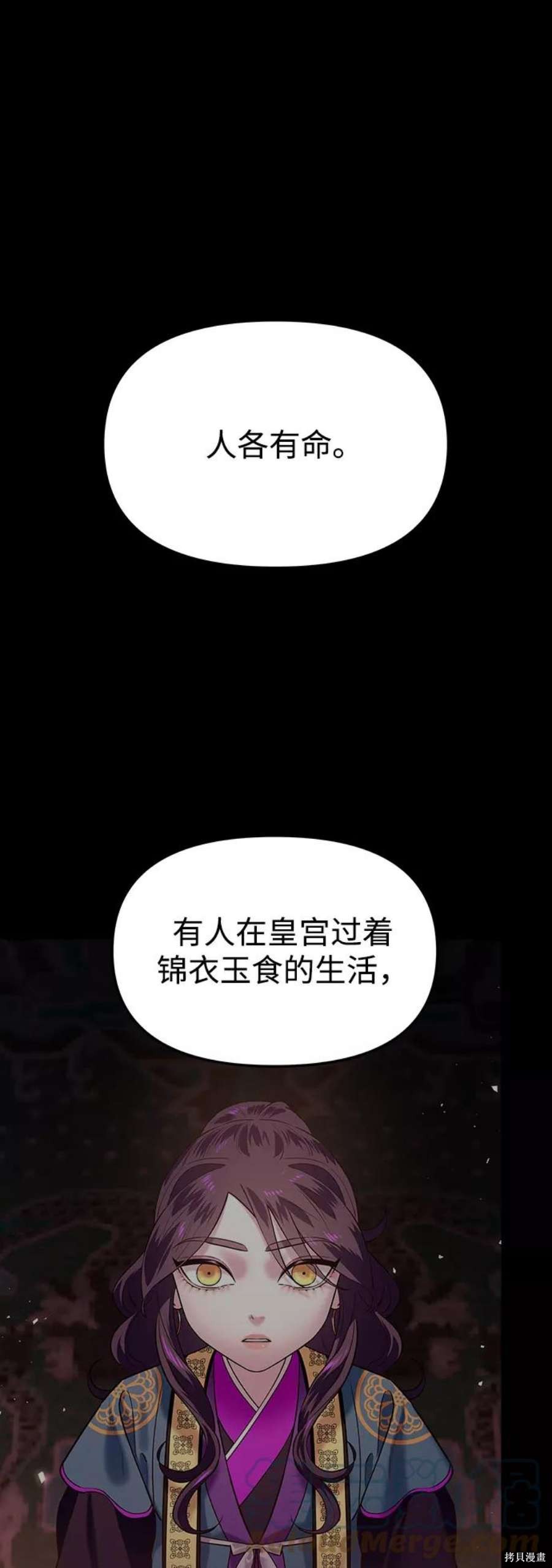 妙龄皇子 第59话 第9页