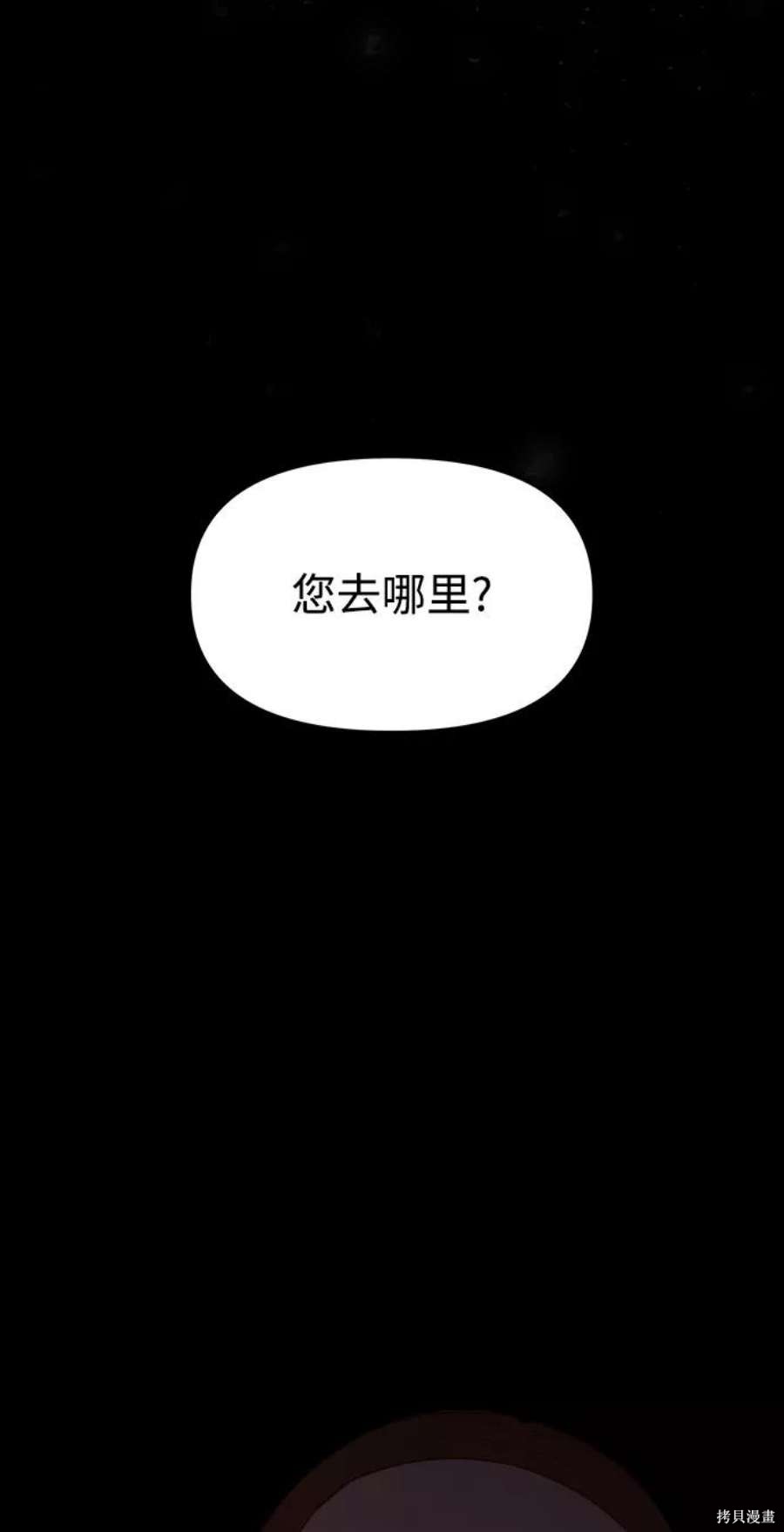 妙龄皇子 第59话 第81页