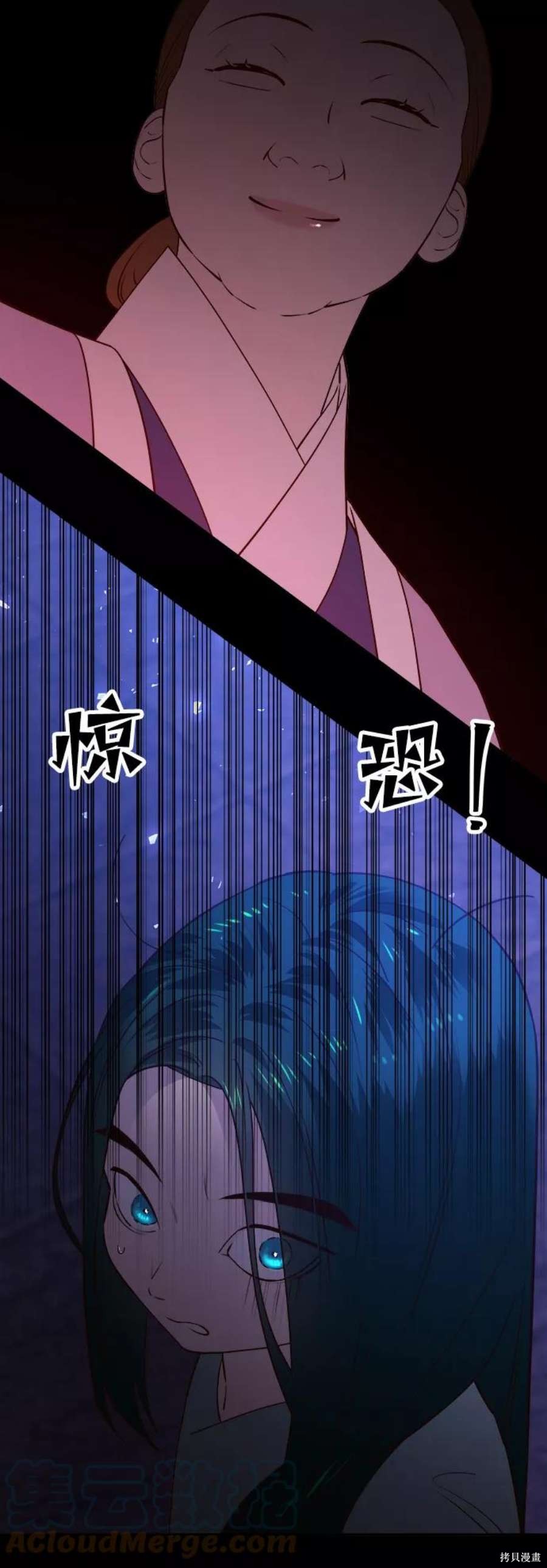 妙龄皇子 第59话 第82页