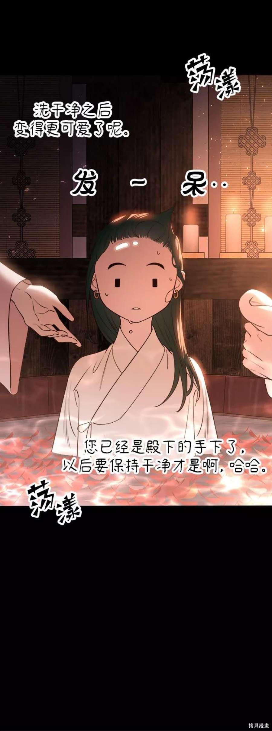 妙龄皇子 第59话 第84页